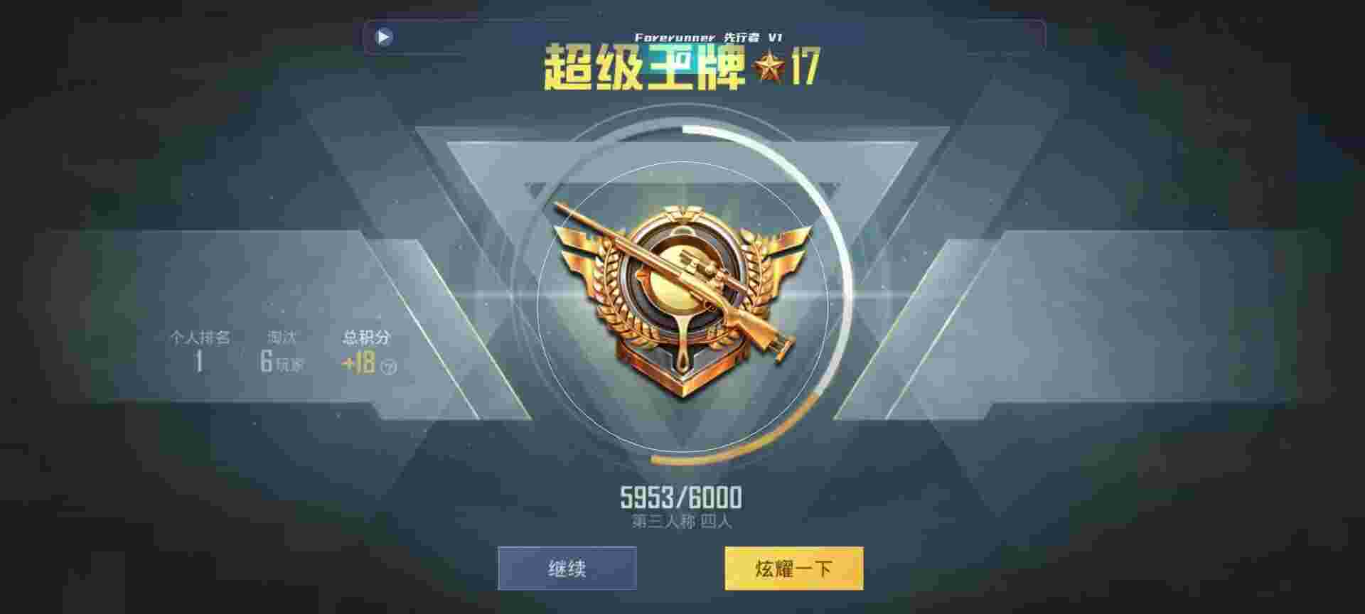 和平精英鸡腿辅助自瞄 - 暗区突围 下载辅助预览图